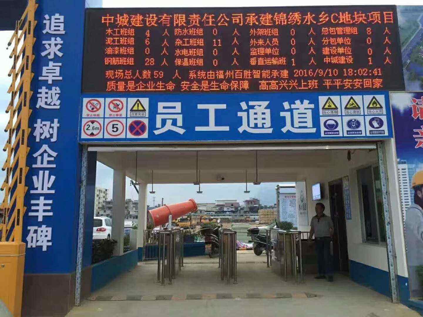芮城县工地实名制门禁、工地劳务实名制系统